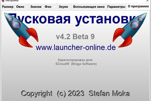 Launcher Quickstart-Toolbar 4.1 Final | 4.2 Beta 9 | Portable