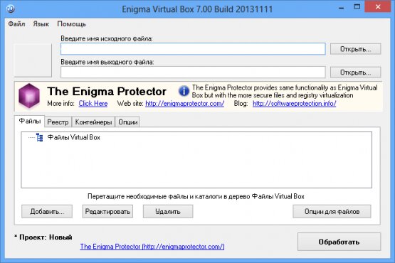 Enigma Virtual Box 11.10 Build 20241106