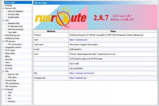 RusRoute Firewall 2.8.7 | Portable