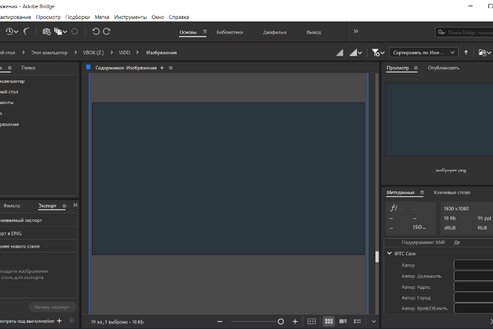 Adobe Bridge 2025 15.1.0.635 RePack by KpoJluk | Portable