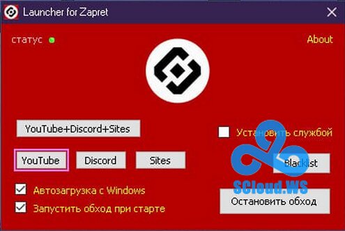 ZAPRET v69.2 | Launcher for ZAPRET v1.4