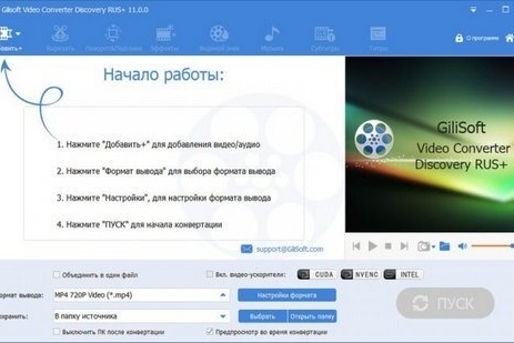 GiliSoft Video Converter 12.6 Classic | Discovery Edition | Portable