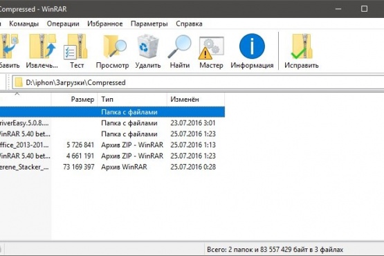 WinRAR 7.01 Final | 7.10 Beta 1 | Portable | RePack by D!akov | RePack by elchupacabra