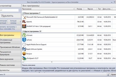 Revo Uninstaller Pro 5.3.2 | Portable | RePack by D!akov | RePack by KpoJluk | RePack by elchupacabra