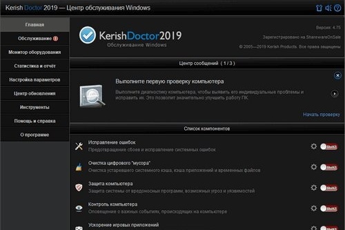 Kerish Doctor 2022 4.90 DC 1.12.2022 | RePack by elchupacabra | RePack by 9649 | Portable