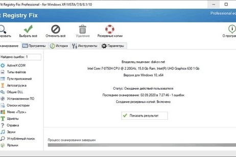 Vit Registry Fix Pro 14.9.4 | Portable | RePack by D!akov