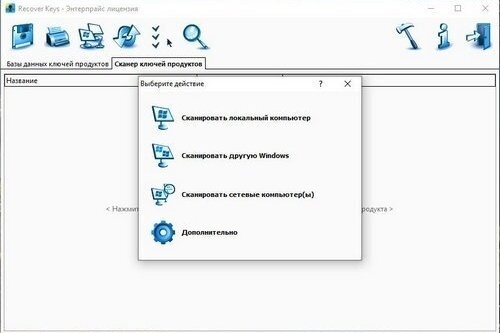 Nuclear Coffee Recover Keys 12.0.6.309 Enterprise | Portable