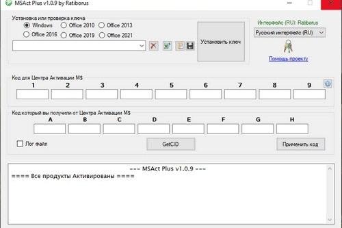 MSAct Plus 1.1.0 Portable by Ratiborus