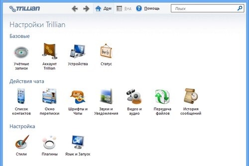 Trillian 6.5.0.45