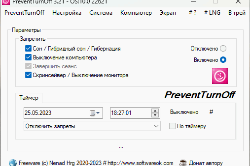 PreventTurnOff 3.49 | Portable