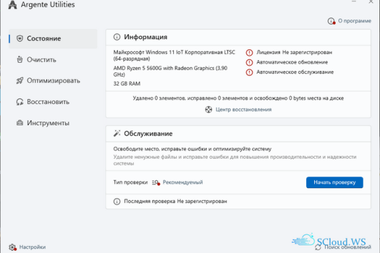 Argente Utilities 3.0.0.8