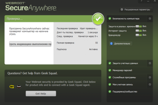 Webroot SecureAnywhere 9.0.40.53 