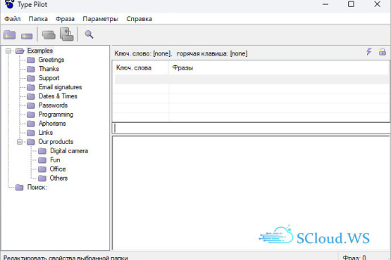 Type Pilot 3.9.2 | Portable