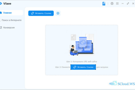 Vsave 2.1.0.2 Pro | Portable