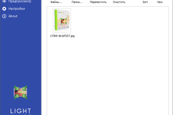 Light Image Resizer 7.5.0.142 Final | Portable