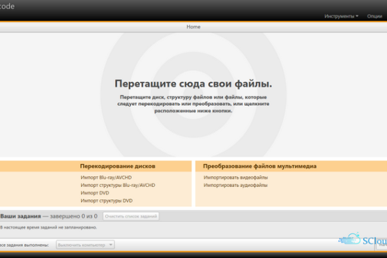 Nero Recode 23.0.1001 | Portable