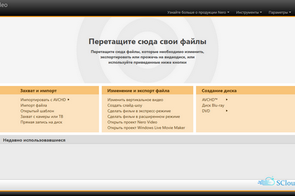 Nero Video 27.0.0.2 | Portable
