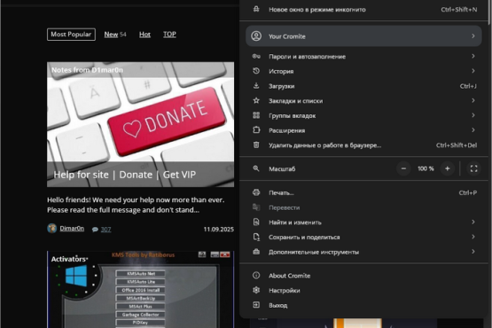 Сromite 144.0.7559.97 Portable