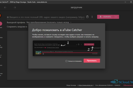 aTube Catcher 10.84.0 | Portable