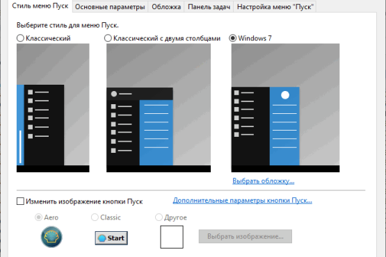 Open Shell 4.4.198 Stable | RePack by Diakov